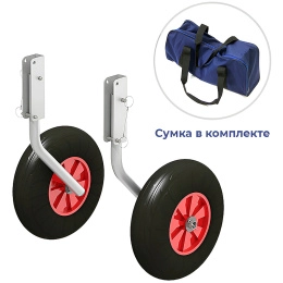 Комплект колес транцевых 260 мм (060201T, 10269416)